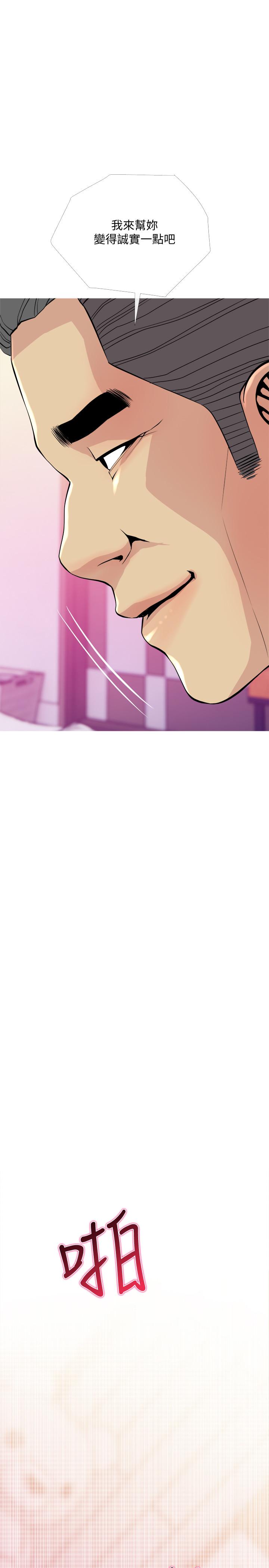 第17話-難搞的依潔 - 第23.jpg页