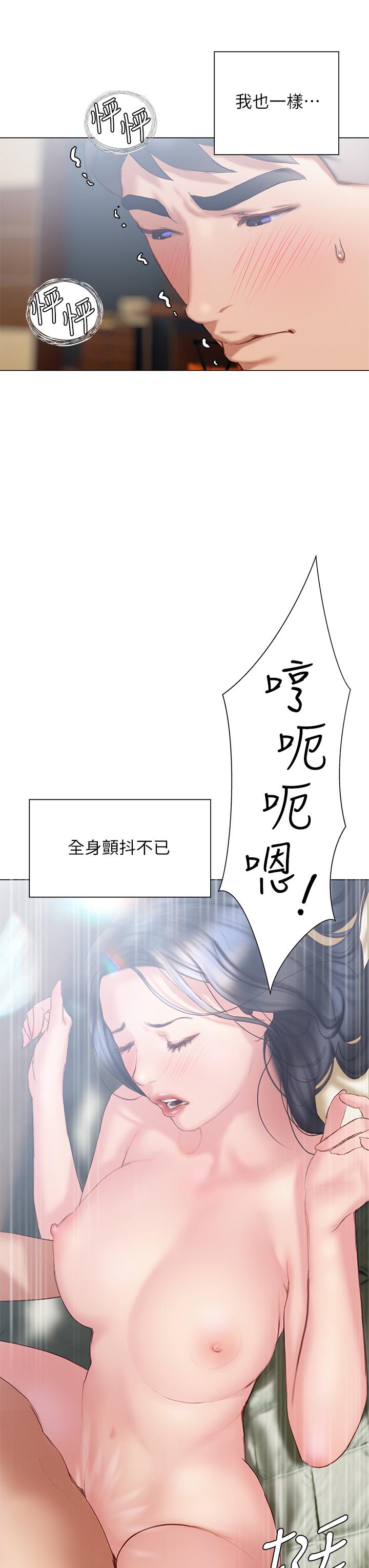 終結曖昧 第33話-用精液澆灌初戀的花蕊 第3页