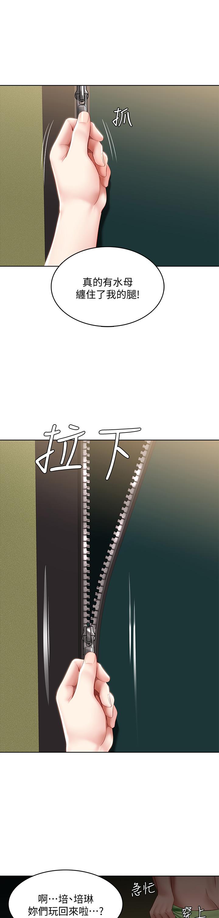 第74話-我的屁股好燙 - 第26.jpg页