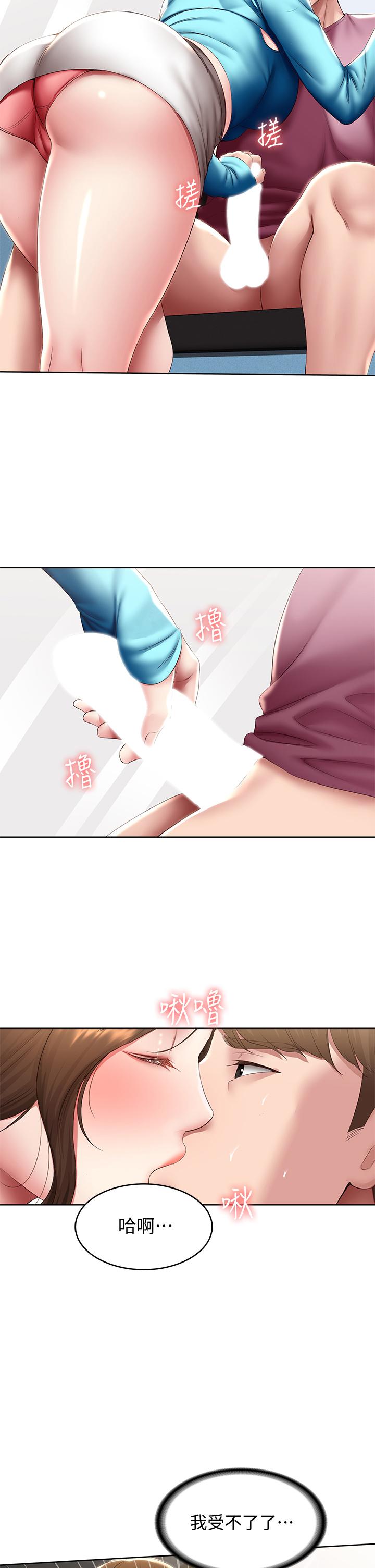 第104話-在摩天輪裡開戰 - 第17.jpg页