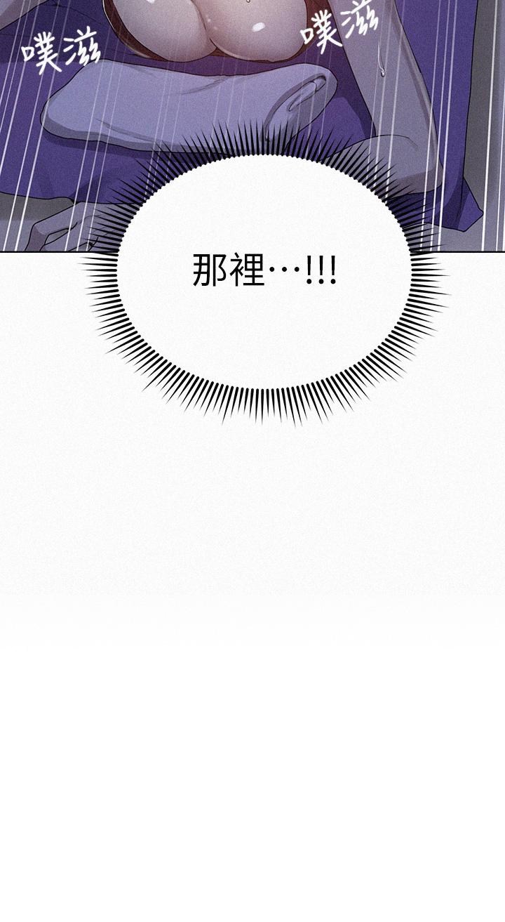 第119話-準備好接受我的老二了嗎？ - 第3.jpg页