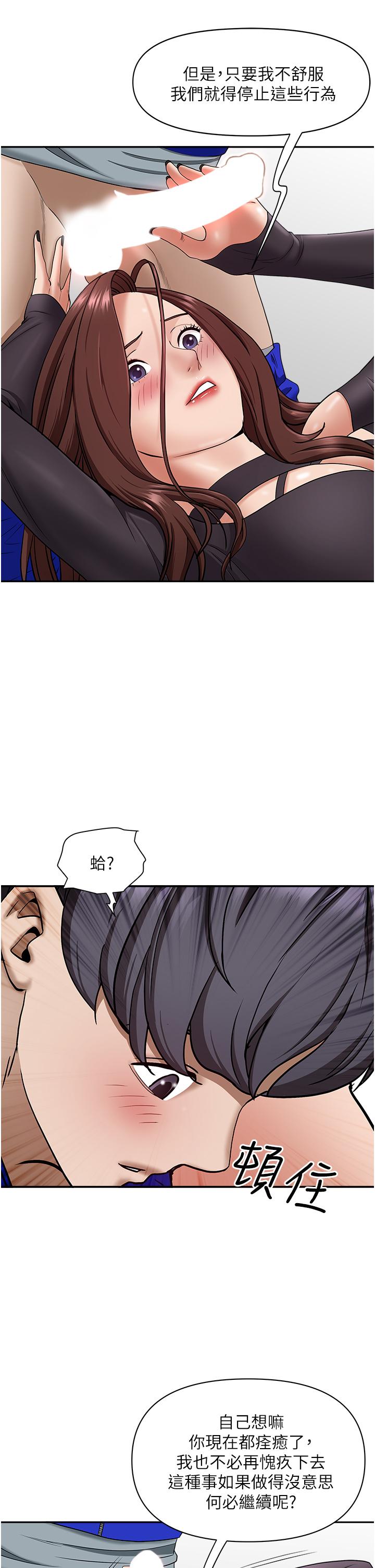 第28話-讓我爽，才有下次 - 第13.jpg页