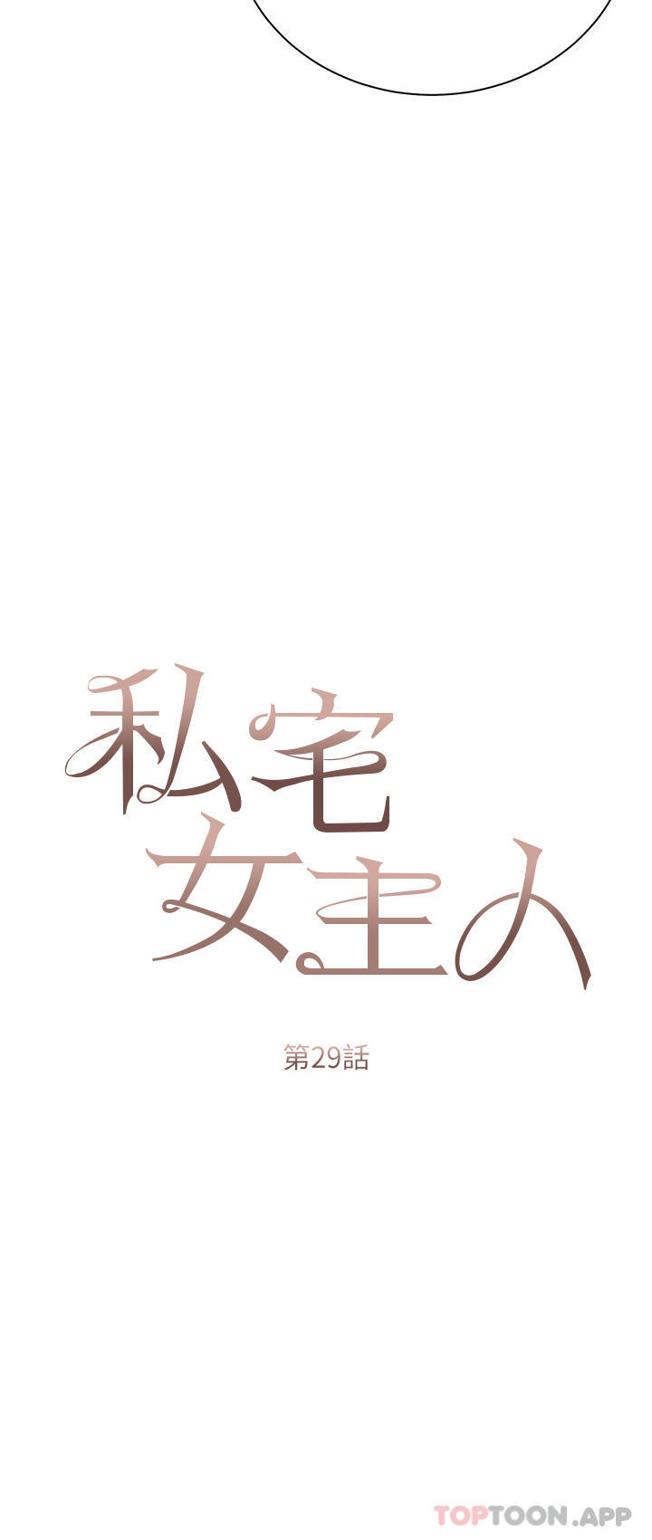 第29话-要吃姐妹丼吗？ - 第7.jpg页