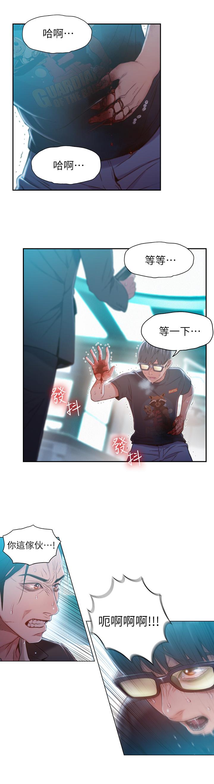 第73話-巨大失誤的高額補貼 - 第19.jpg页