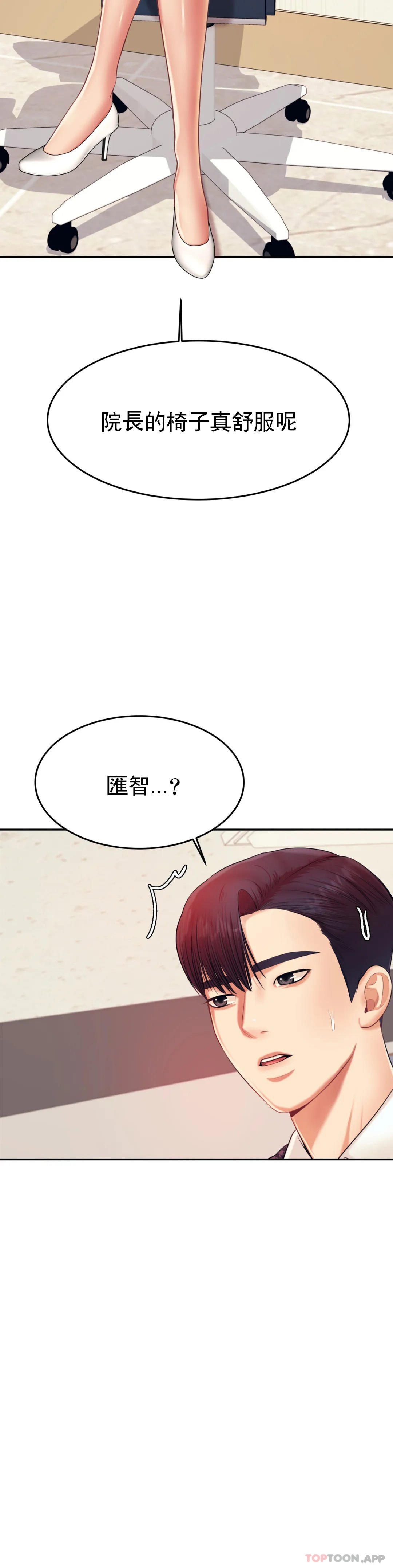 第14話-你醉了嗎？ - 第7.jpg页