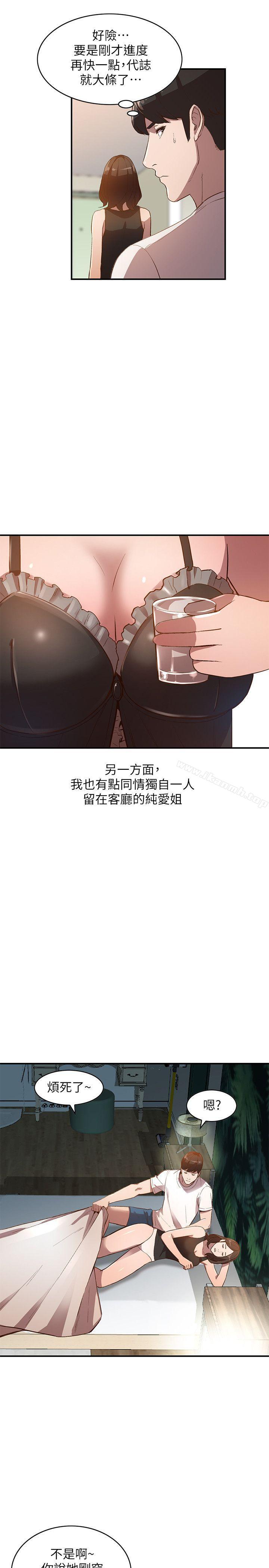 第8话-我需要大鵰的安慰 - 第11.jpg页