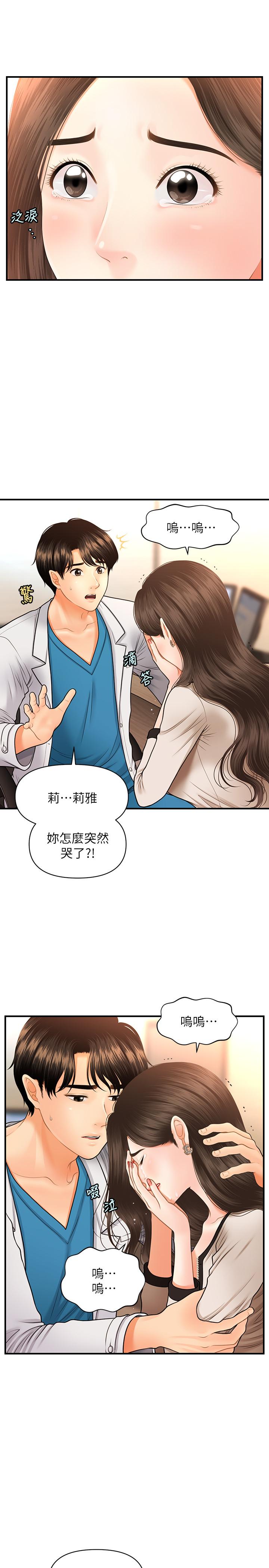 第20話-再次出現的林護理師 - 第22.jpg页