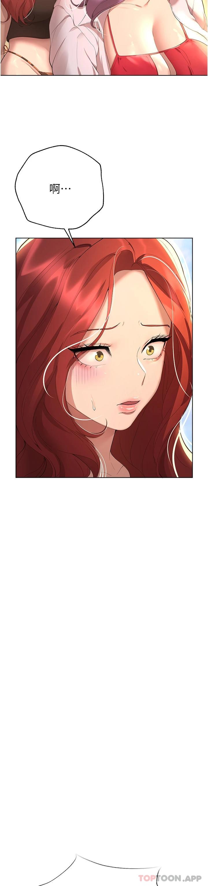 第66话-「她」的告白 - 第3.jpg页