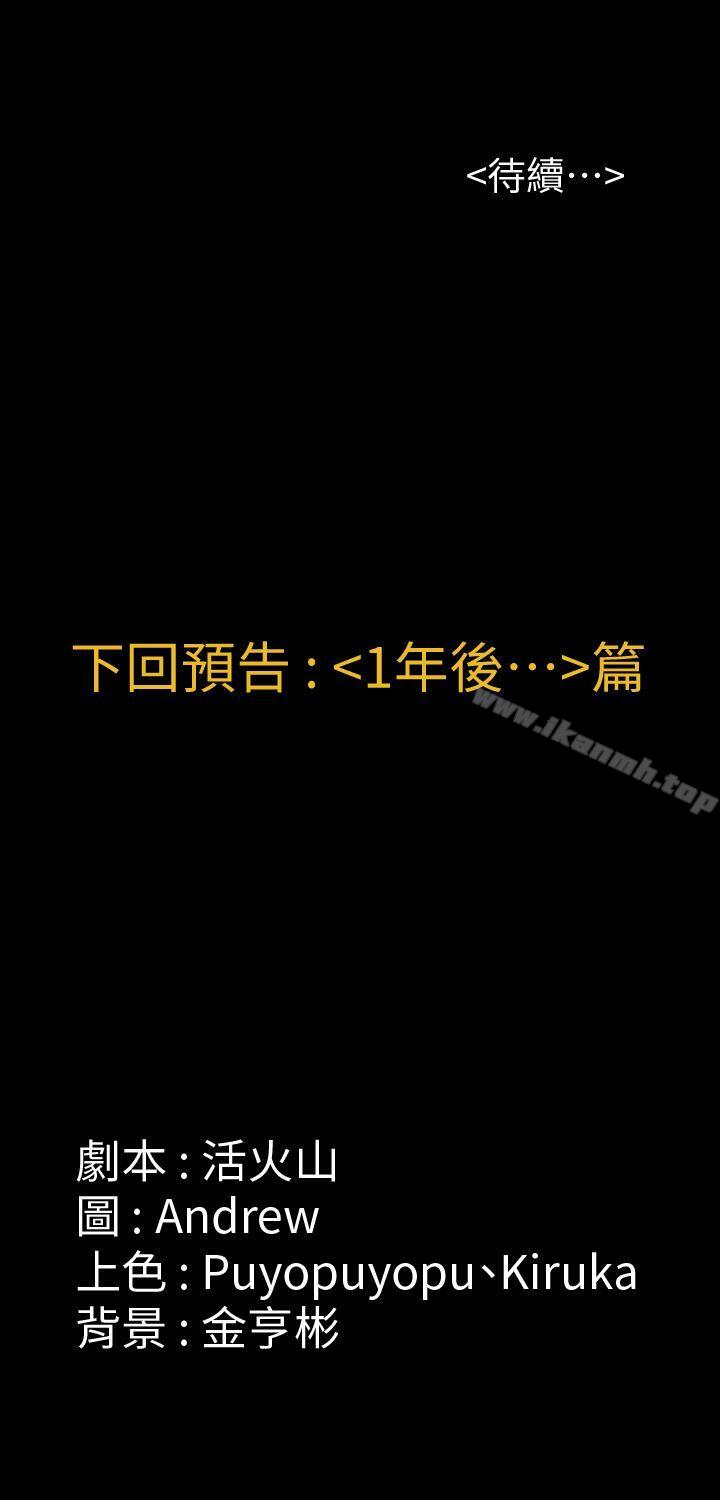 第91話-二媳婦的秘密 - 第38.jpg页