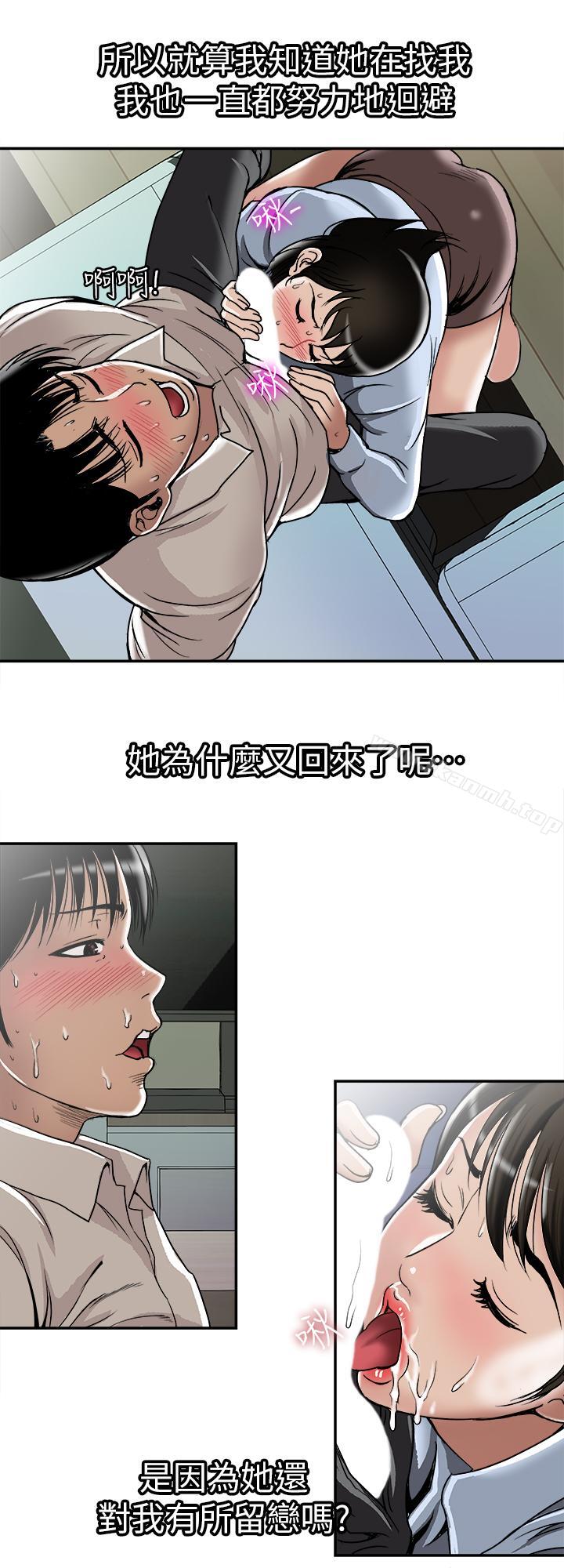 第51話(第2季)-前妻的熱情服務 - 第13.jpg页