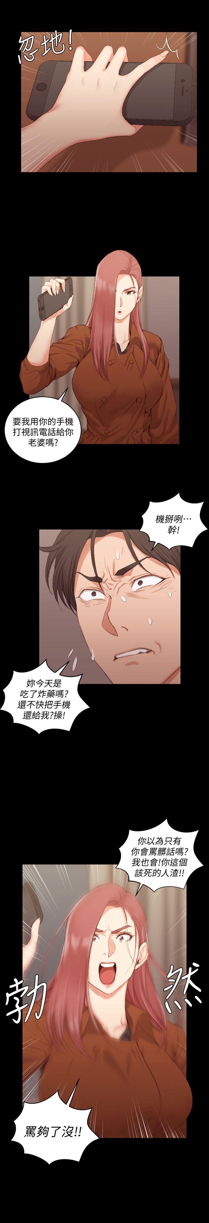 第42話-奔向江霖的兩個女人 - 第13.jpg页