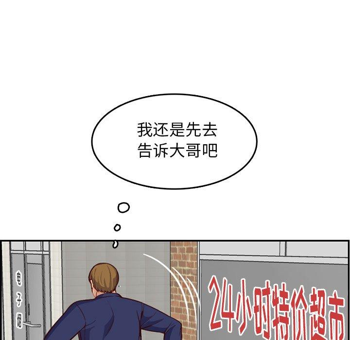 第 39 话 - 第34.jpg页