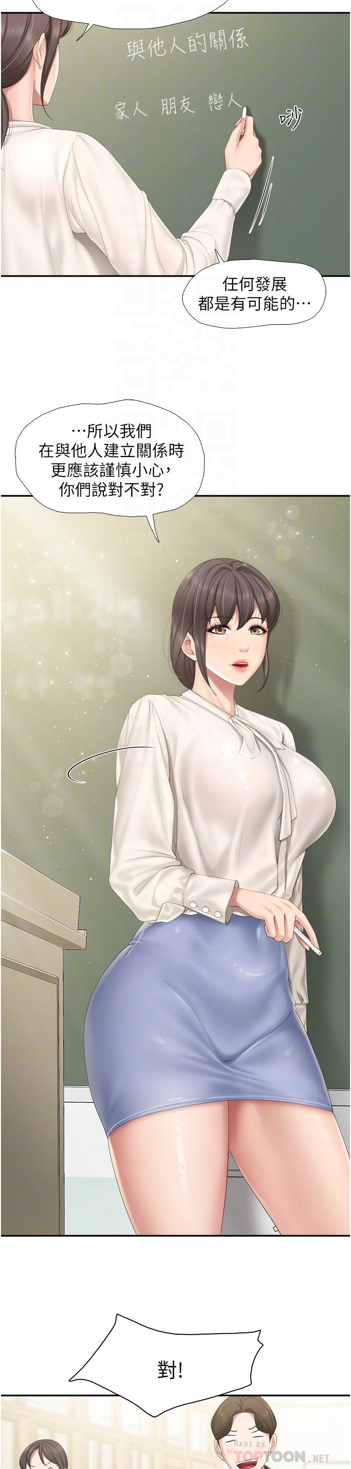 第50話-把我榨乾殆盡 - 第14.jpg页