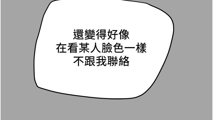 第47话-比方向盘更灵活的腰肢 - 第17.jpg页