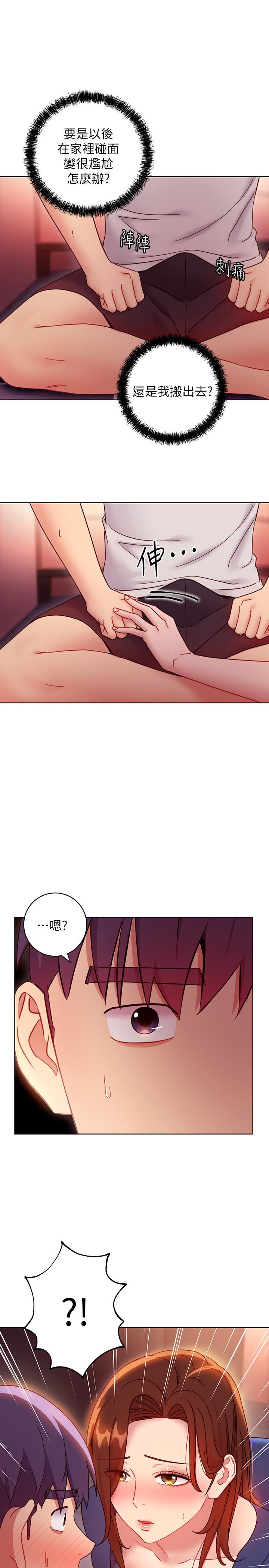 第56話-兒子覬覦爸爸的女人 - 第9.jpg页