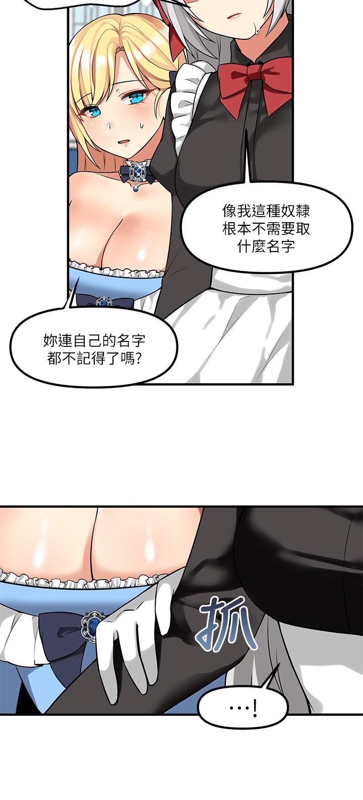 第8話-激發妒意的美色 - 第9.jpg页