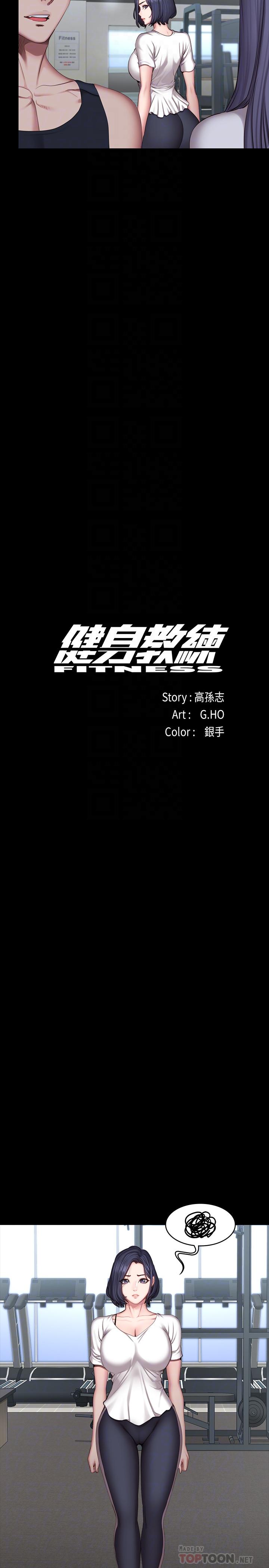 第45話-獨占所有會員的賢秀 - 第12.jpg页