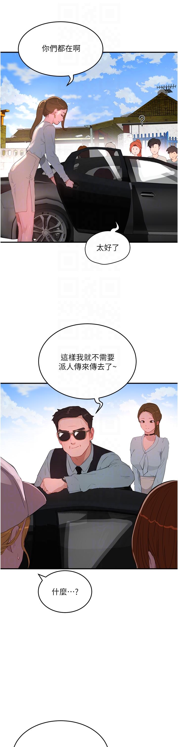 第63话-永生难忘的快感 - 第34.jpg页