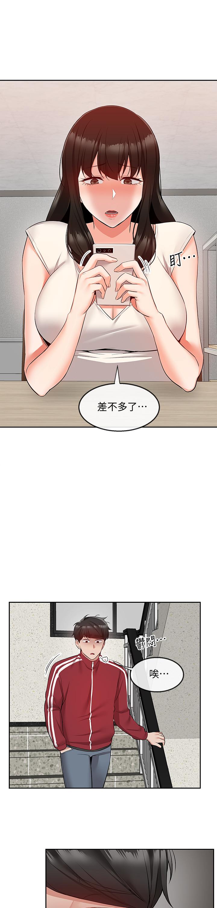 第54話-阿姨來幫你打氣 - 第20.jpg页
