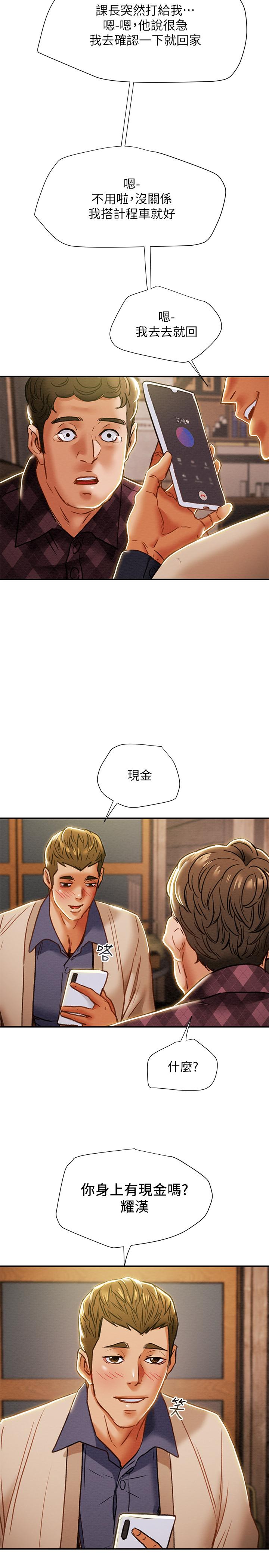 第40话-那我也可以和小姨子做吗 - 第25.jpg页