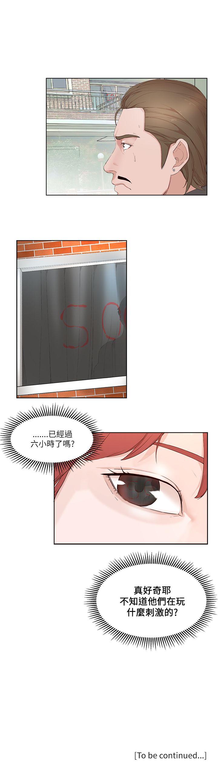 第 19 话 - 第31.jpg页