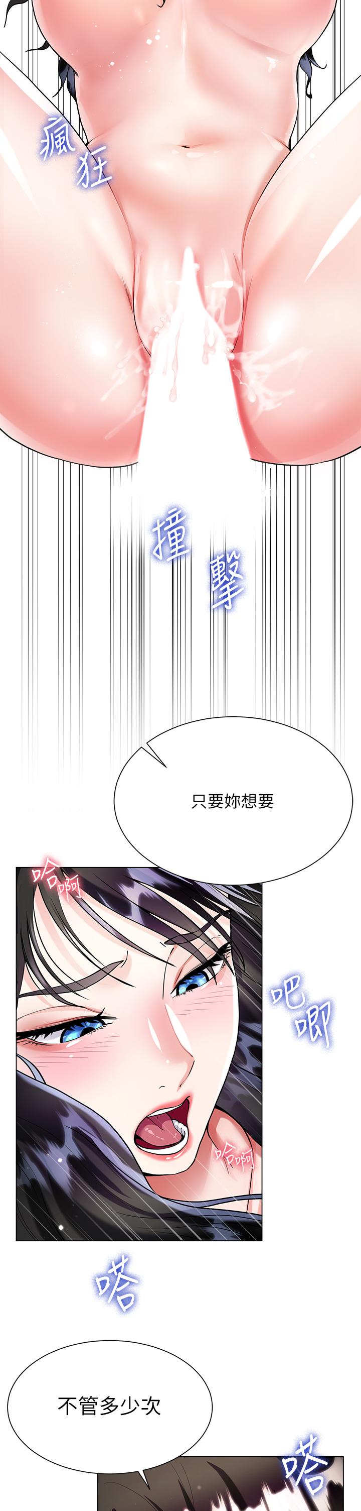 第12話-別拔出來繼續插 - 第40.jpg页