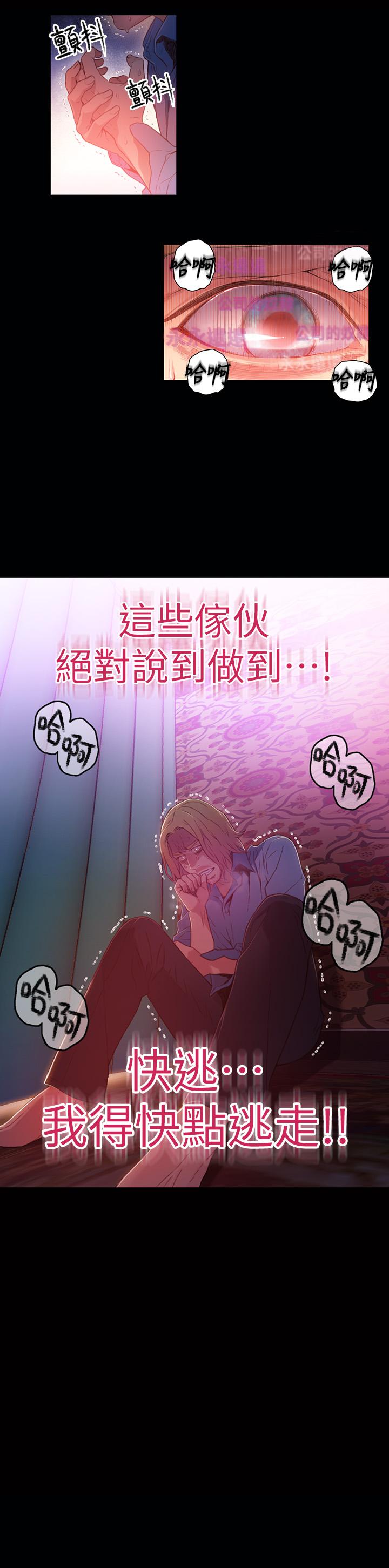 第25話-一次失誤釀成的悲劇 - 第9.jpg页