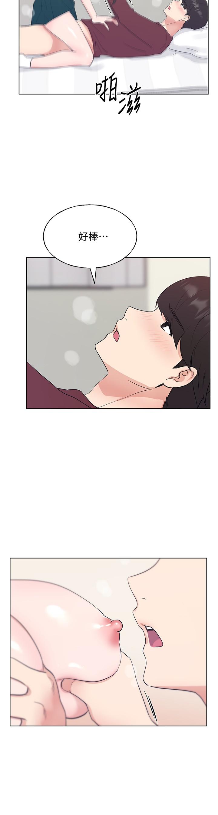 第104話-好舒服，要高潮了 - 第11.jpg页