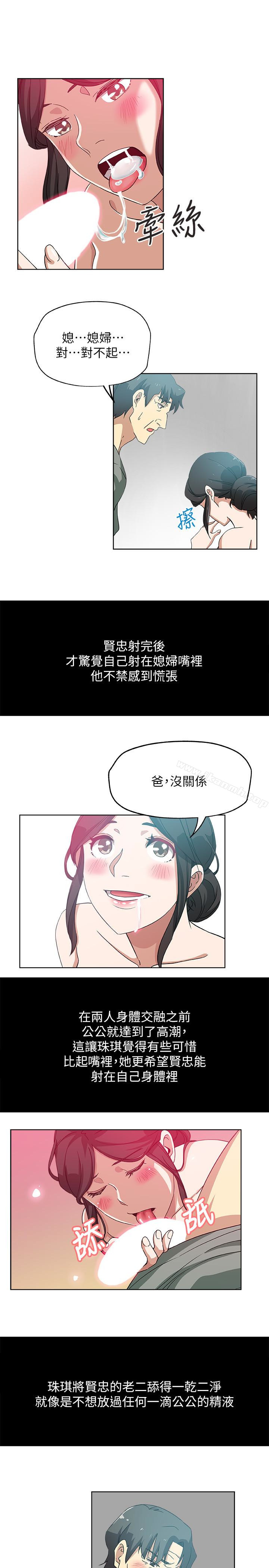 第14話-爸，我來幫您 - 第20.jpg页