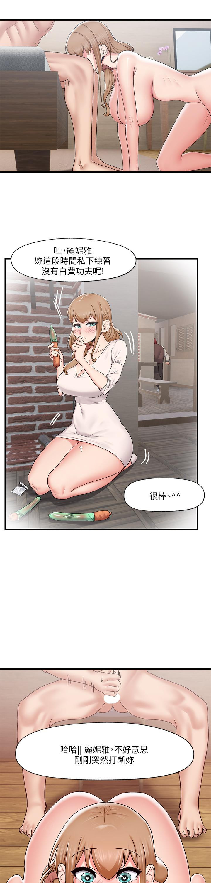 第26話-偷偷練習的戴套服務 - 第32.jpg页