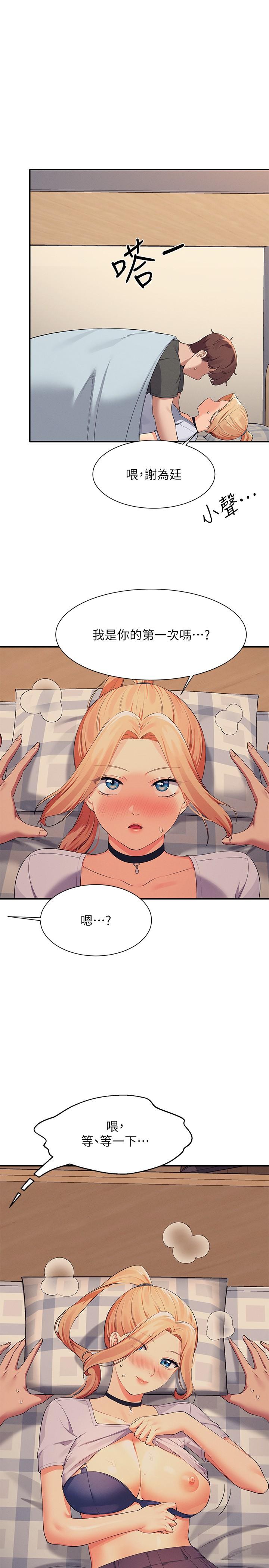 第91话-回味第一次的交合 - 第1.jpg页