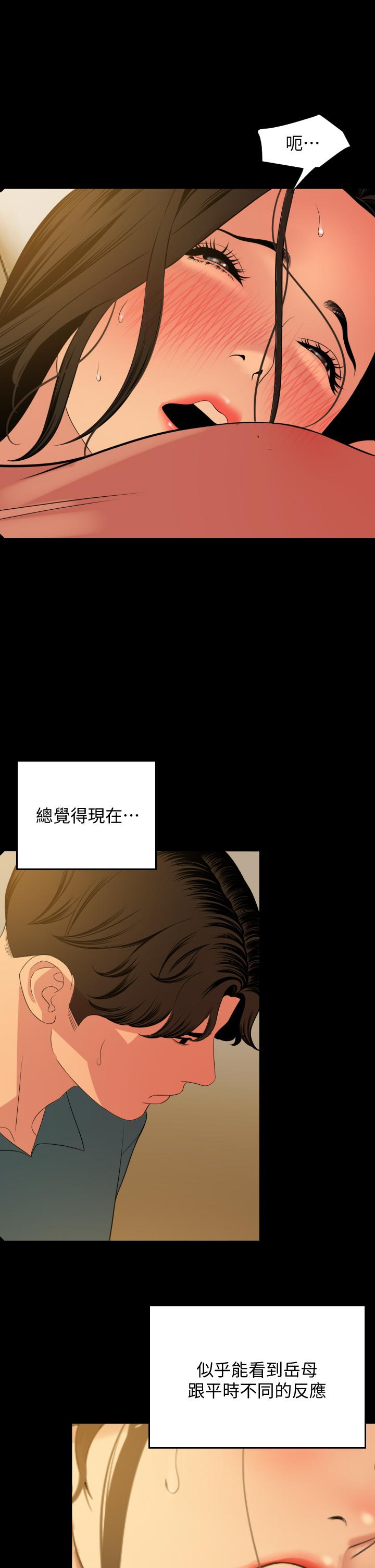 第60话-被政动调教成功的岳母 - 第20.jpg页