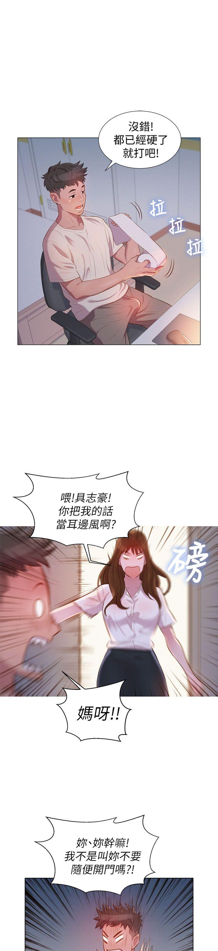 第1话 吹嘘的开始 - 第9.jpg页