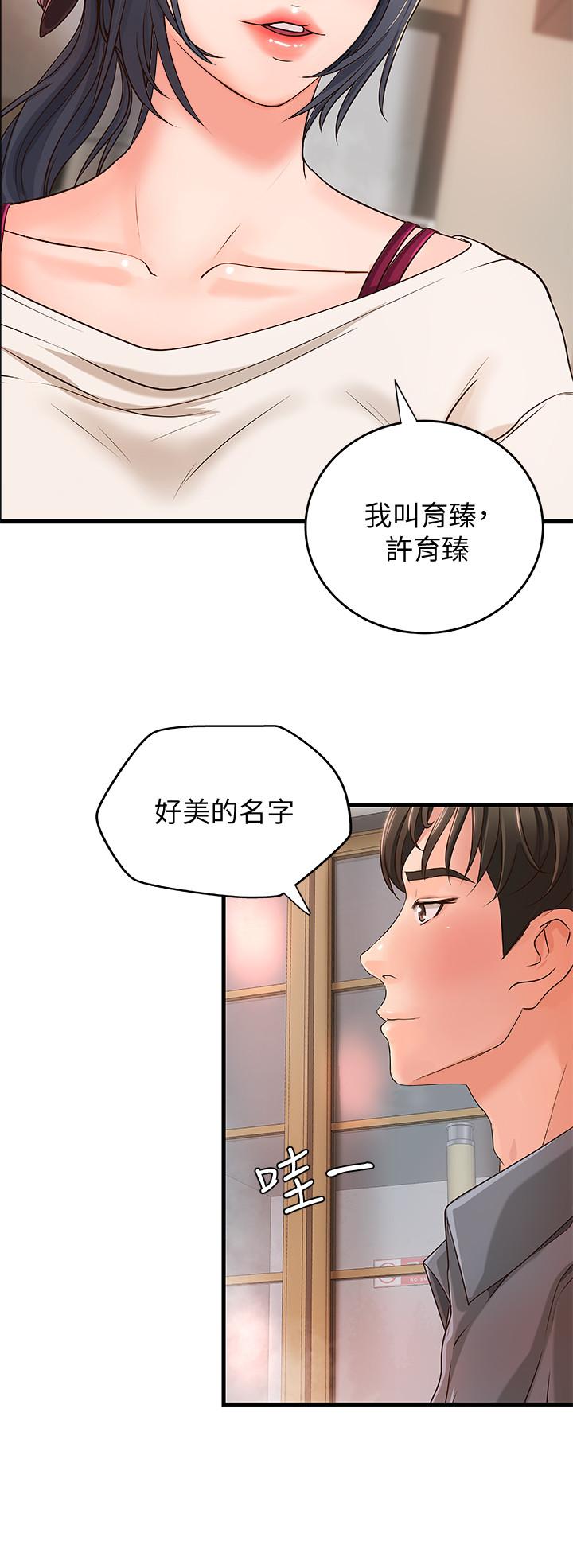 第10話-咖啡廳姐姐給的意外甜頭 - 第20.jpg页