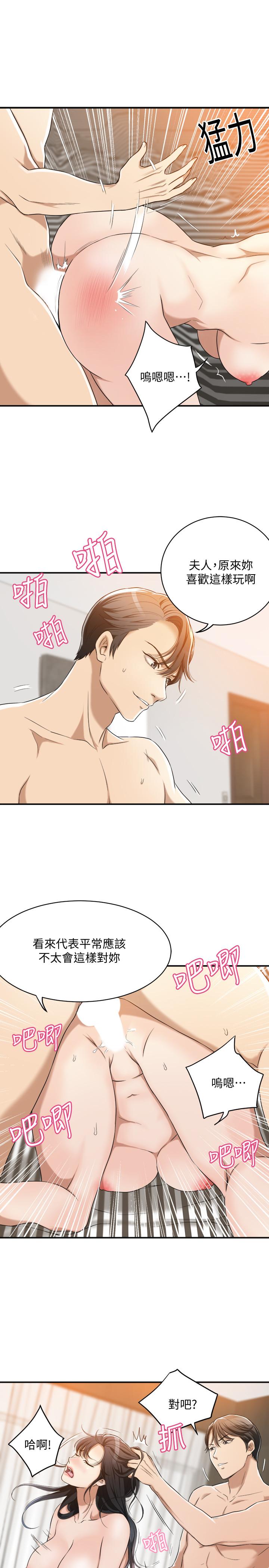 第10話-墮落成蕩婦的筱妍 - 第20.jpg页