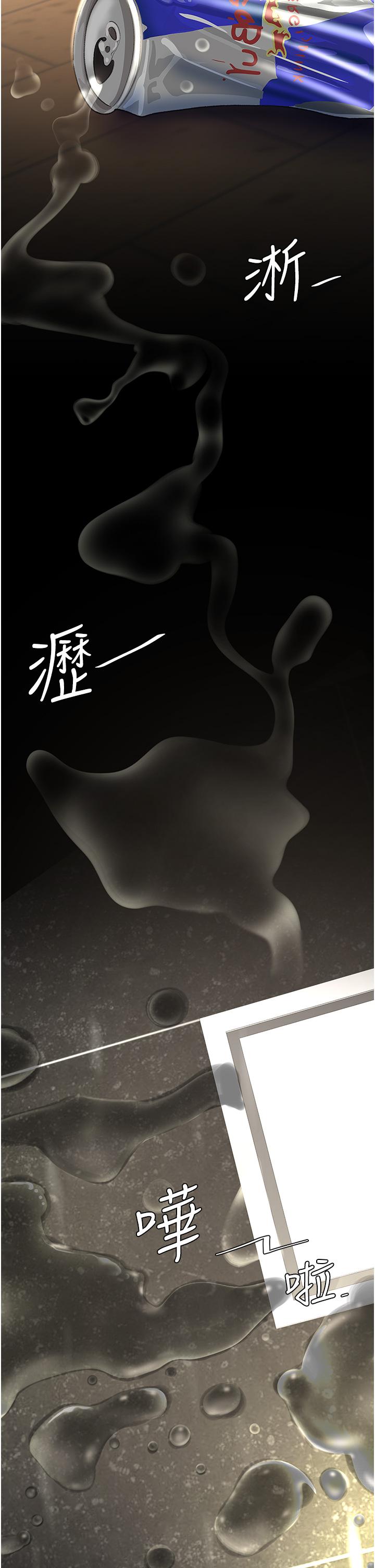 第9话-欣赏妈妈的喷水秀 - 第51.jpg页