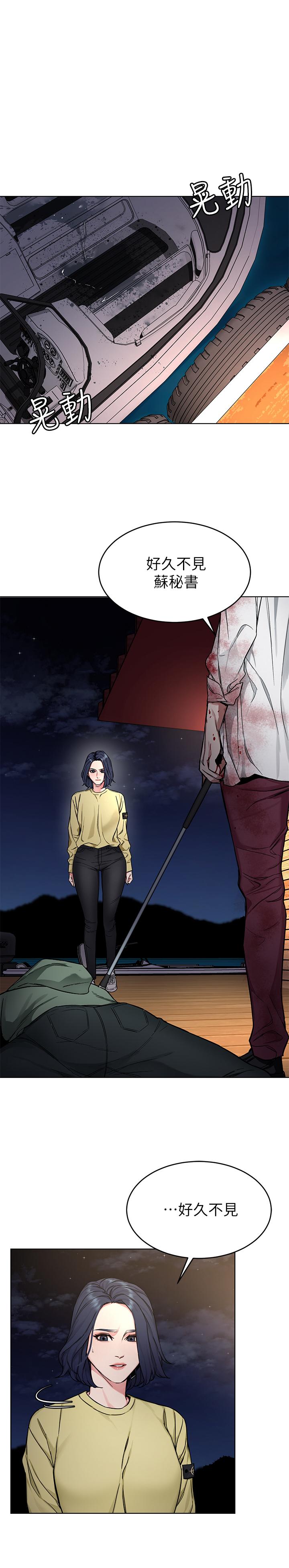 第69話-最後能見到會長的只有一人 - 第7.jpg页