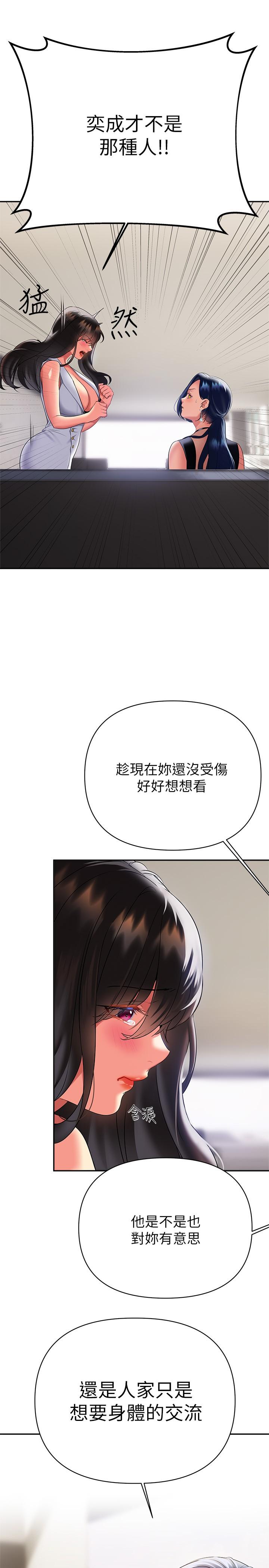 第20話-相互交換體液 - 第35.jpg页