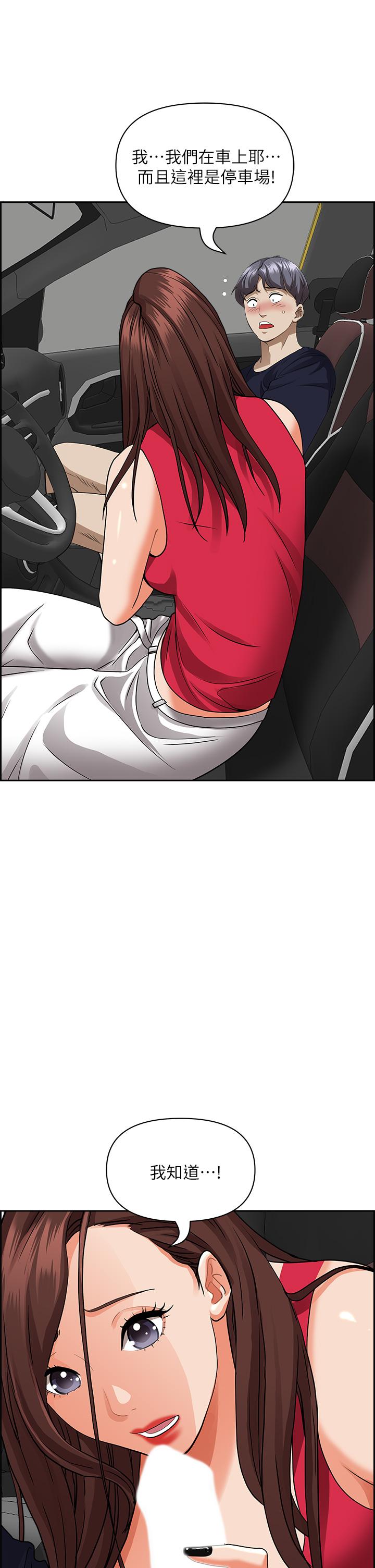 第52話-飢渴難耐的阿姨第52話-飢渴難耐的阿姨 - 第46.jpg页