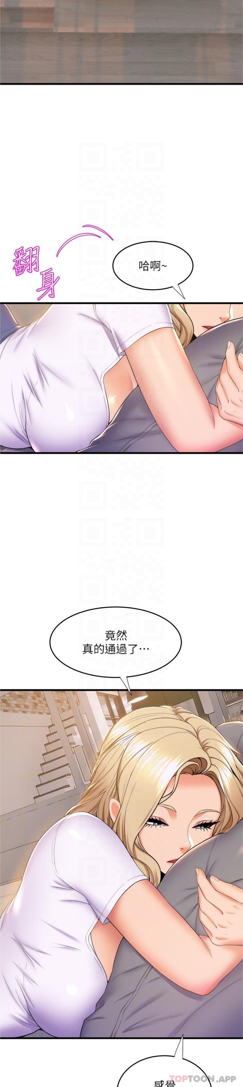 第71话-就这样结束太可惜了 - 第15.jpg页