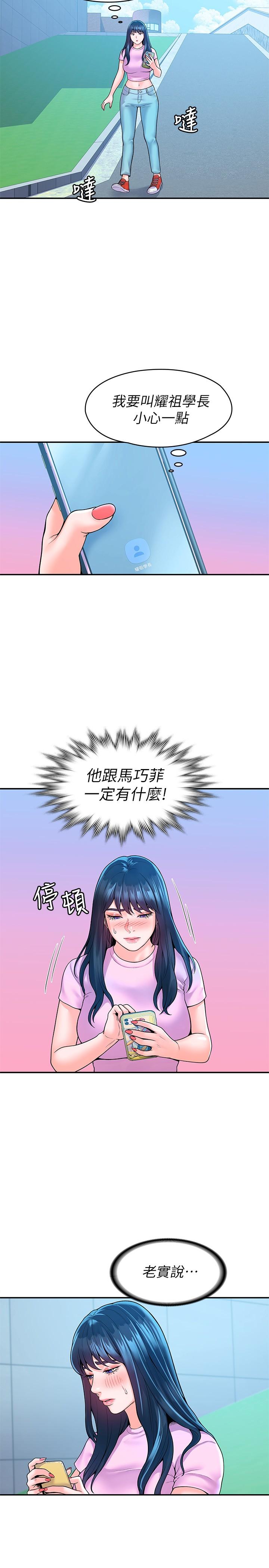 第48話-與教授纏綿到早上 - 第23.jpg页