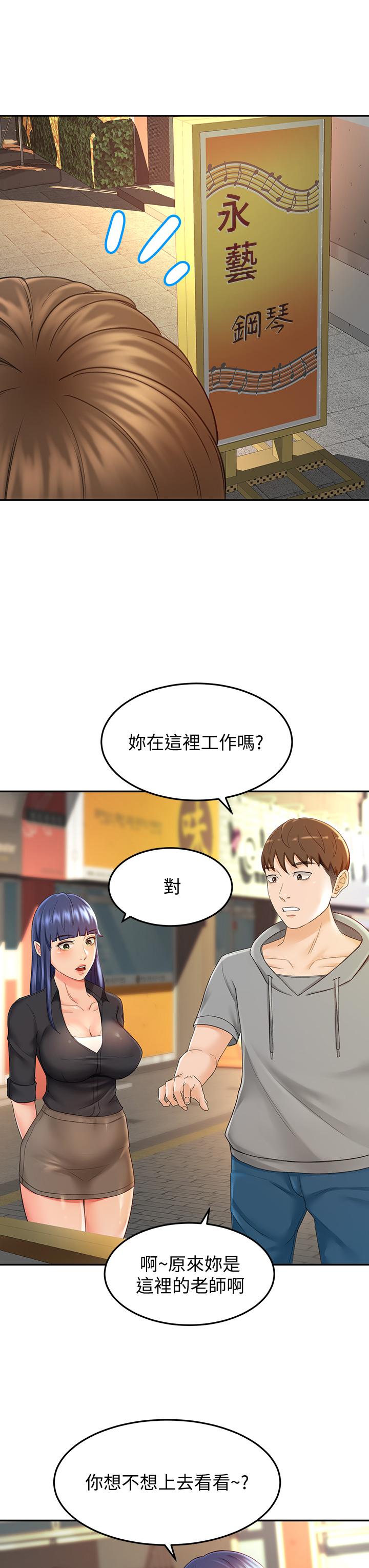 第11話-跟老師的激烈性愛 - 第15.jpg页