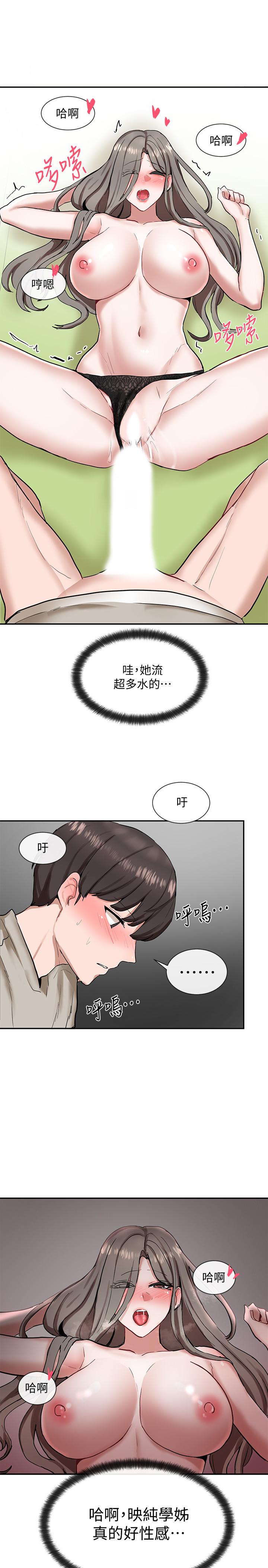 第18話-真的好舒服 - 第40.jpg页
