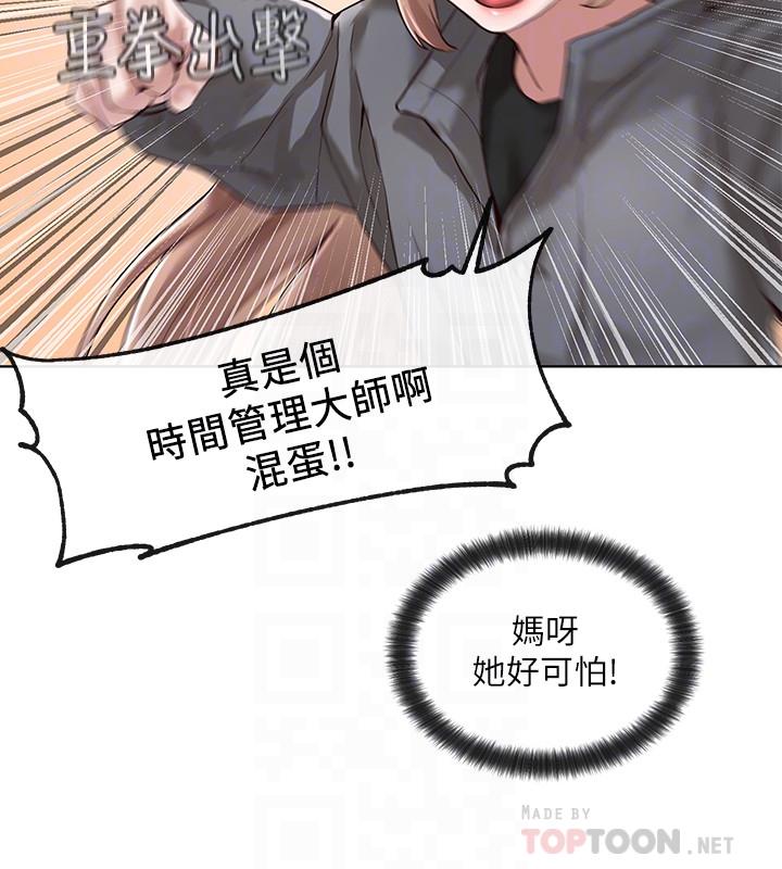 第32話-單獨跟佳瑜喝一杯 - 第8.jpg页