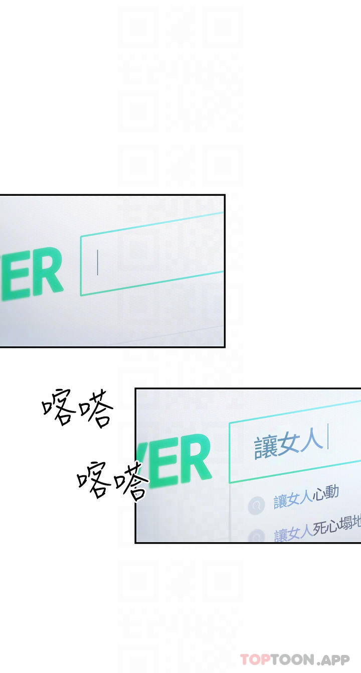 第28话-被兴奋浸湿的肉体 - 第4.jpg页
