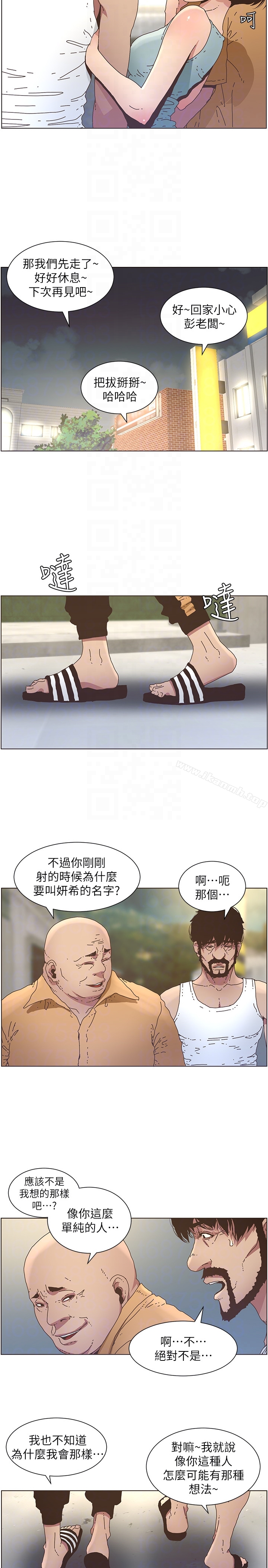 第25话-大女儿诱人的胸部 - 第7.jpg页