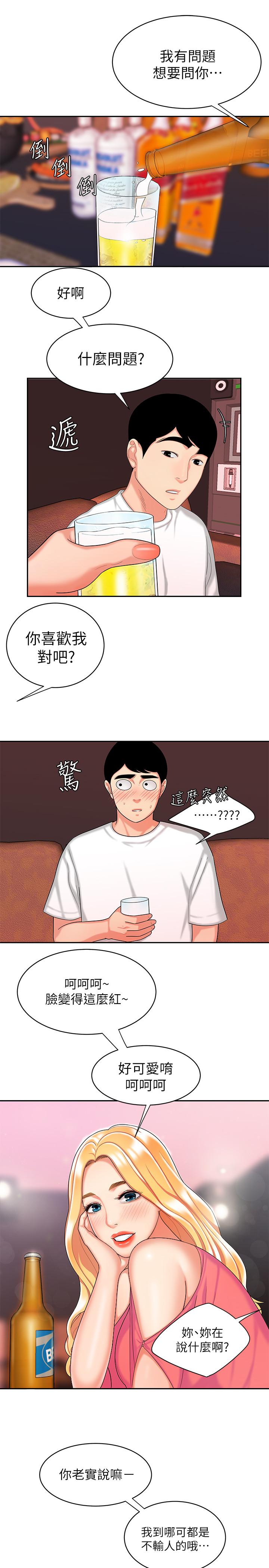 第11話-可以用身體抵薪水嗎 - 第23.jpg页