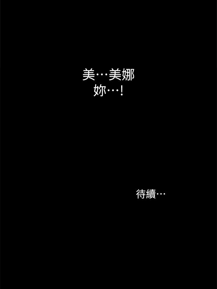 第82話-用一根肉棒滿足兩個女人？ - 第39.jpg页