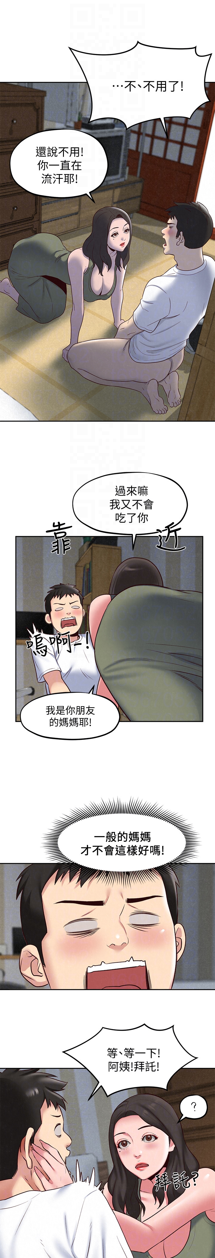 第18話-我來幫你洗澡 - 第11.jpg页