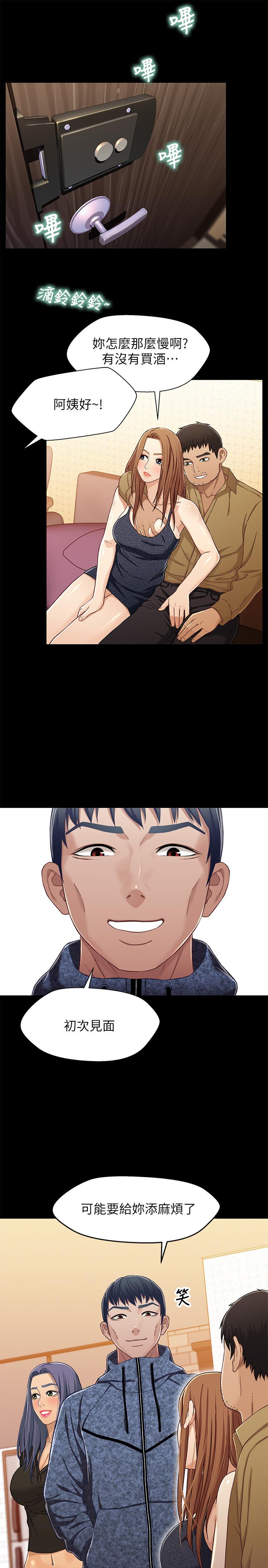 第27話-無法回頭的選擇 - 第31.jpg页